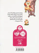 من بامزه نیستم